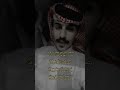 وشصار ويش اللي حصل وش جرالك لايك على دربك اكسبلور دويتو شعر قصيد لايك قصايد لايكك تصويري 