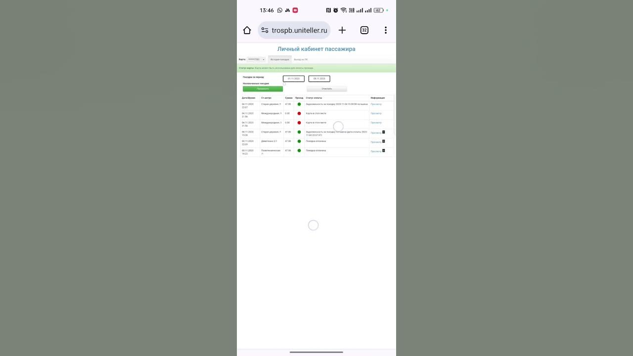 Как вывести карту из стоп листа - YouTube
