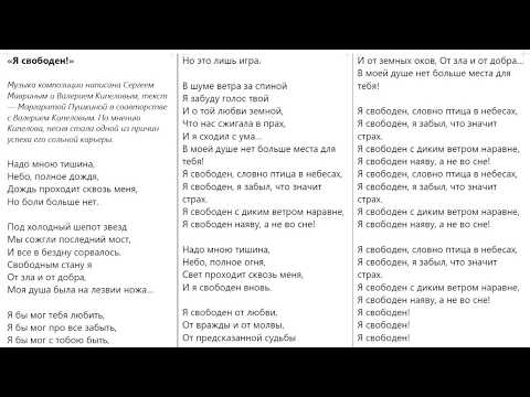 Kipelov's "Ya Svoboden" ("I Am Free"): Philosophy, Faith, Psychology, and Overcoming Addiction. A...