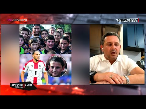 როინ ქოჩორაშვილი - შედეგი დადებულია უკვე და ეს შედეგი შეიძლება სენსაციად იქცეს