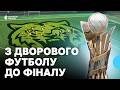 "Чернігів" у фіналі Кубка України проти "Динамо": як команда готується до історичного матчу