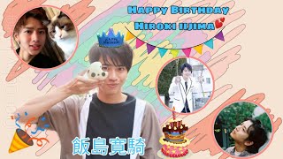 [FMV] Hiroki Iijima - Baby Baby | Happy Birthday 16 August 2023