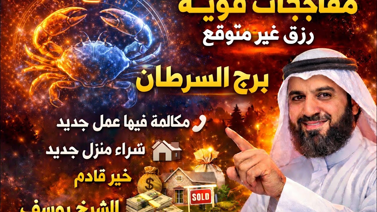  برج السرطان عندك خبرين مفرحين هيسعدوك بعد ثلاثة امنيات تتحقق ليك 👍 رفع بلوك مكالمة من شخص بيحبك عمل