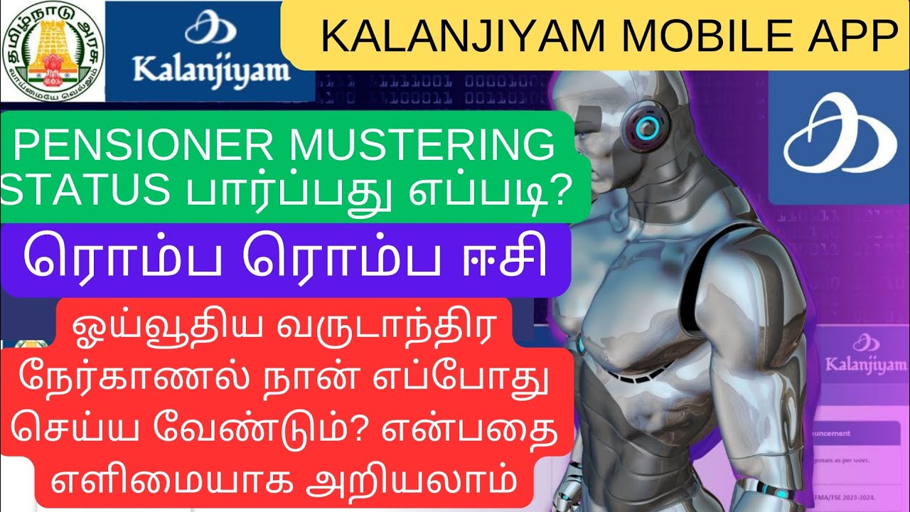 PENSION ANNUAL MUSTERING STATUS KALANJIYAM MOBILE APP PENSION RENEWAL PENSION ANNUAL MUSTERING STATUS KALANJIYAM MOBILE APP PENSION RENEWAL