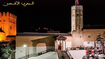 Sourate Al Maeda سورة المائدة