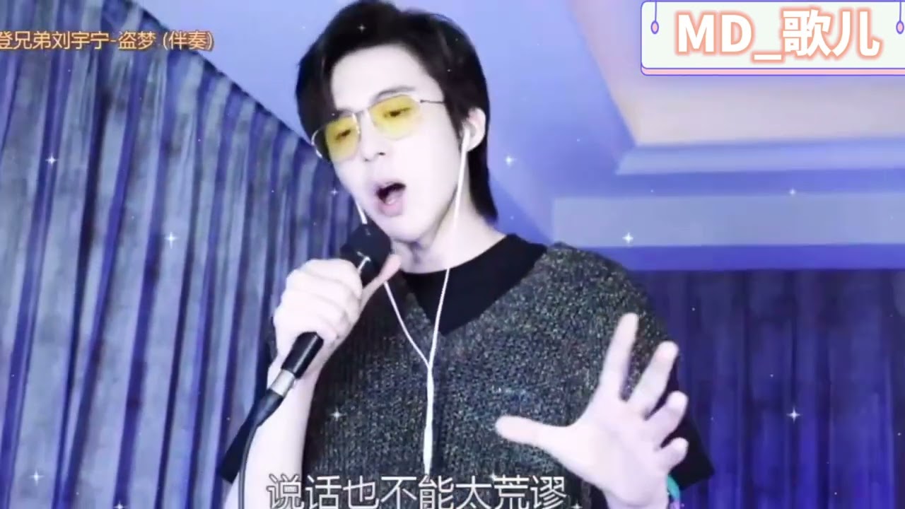 2022/7/30摩登兄弟刘宇宁-盗梦《十》