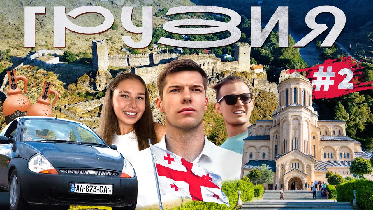 Тайные уголки Грузии 🏰 Крепость Хертвиси и Вагон-мост