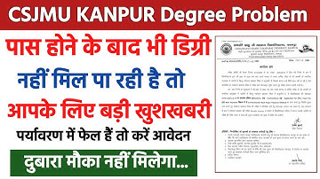 CSJM UNIVERSITY KANPUR DEGREE PROBLEM | CSJM ENVIRONMENTAL FAIL STUDENTS DEGREE PROBLEM 2025 |