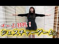 【バラエティ企画】チーム対抗ジェスチャーゲーム / SAI²Rium