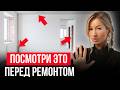 5 ошибок, из-за которых СМЕТА ВЫРАСТЕТ в разы / Что нужно проверить ДО начала ремонта