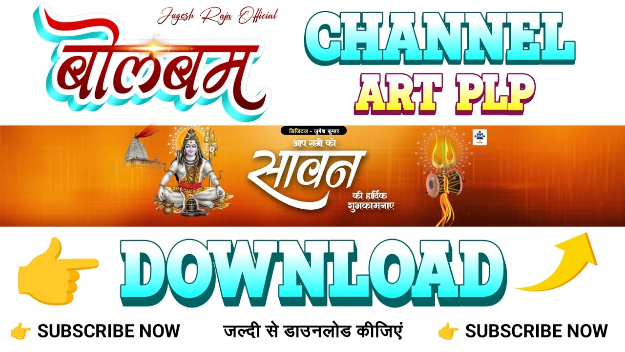 Bolbum Channel Art || How to make Professional Art || Savan Channel Art Download 