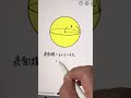 球の表面積、一瞬で求める方法　#いいでしょうか #中学数学 #高校受験 #shorts