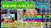 ドラクエウォーク 小技で効率up 効率の良いレベリング方法とは カギはgpsをずらすこと Youtube