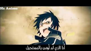 جديد  أغنية راب عن كيريتو من أنمي فن السيف اون لا     - اسمعها