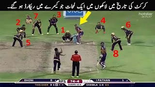 17 Rare Moments In Cricket History Top X Tv