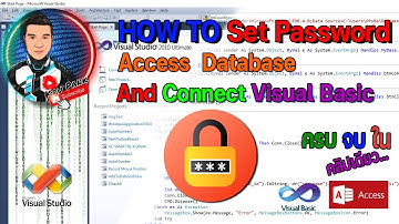 HOW TO Set Password Access Database And Connect VB วิธีตั้งรหัสผ่านฐานข้อมูลและเชื่อมต่อ VB VB.NET