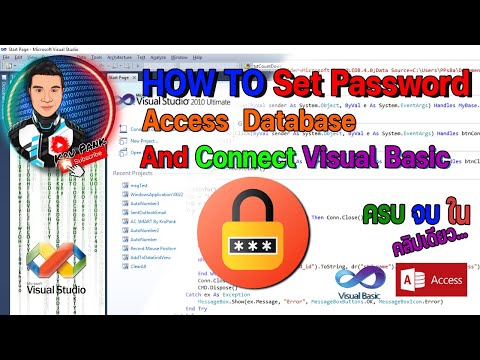 HOW TO Set Password Access Database And Connect VB วิธีตั้งรหัสผ่านฐานข้อมูลและเชื่อมต่อ VB VB.NET