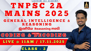CODING & DECODING  | TNPSC 2A Mains 2025 | General Intelligence & Reasoning #coding #livestreaming