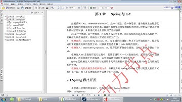 02 第一个Spring的IoC程序   北京动力节点 Reyco Spring4 005 依赖注入与IoC的关系 Spring 4 - 动力节点 - Reco 郭