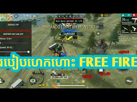 របៀបហេកហ្គេម Free Fire ហេក ហោះ ចេញថ្មី 100% 2024