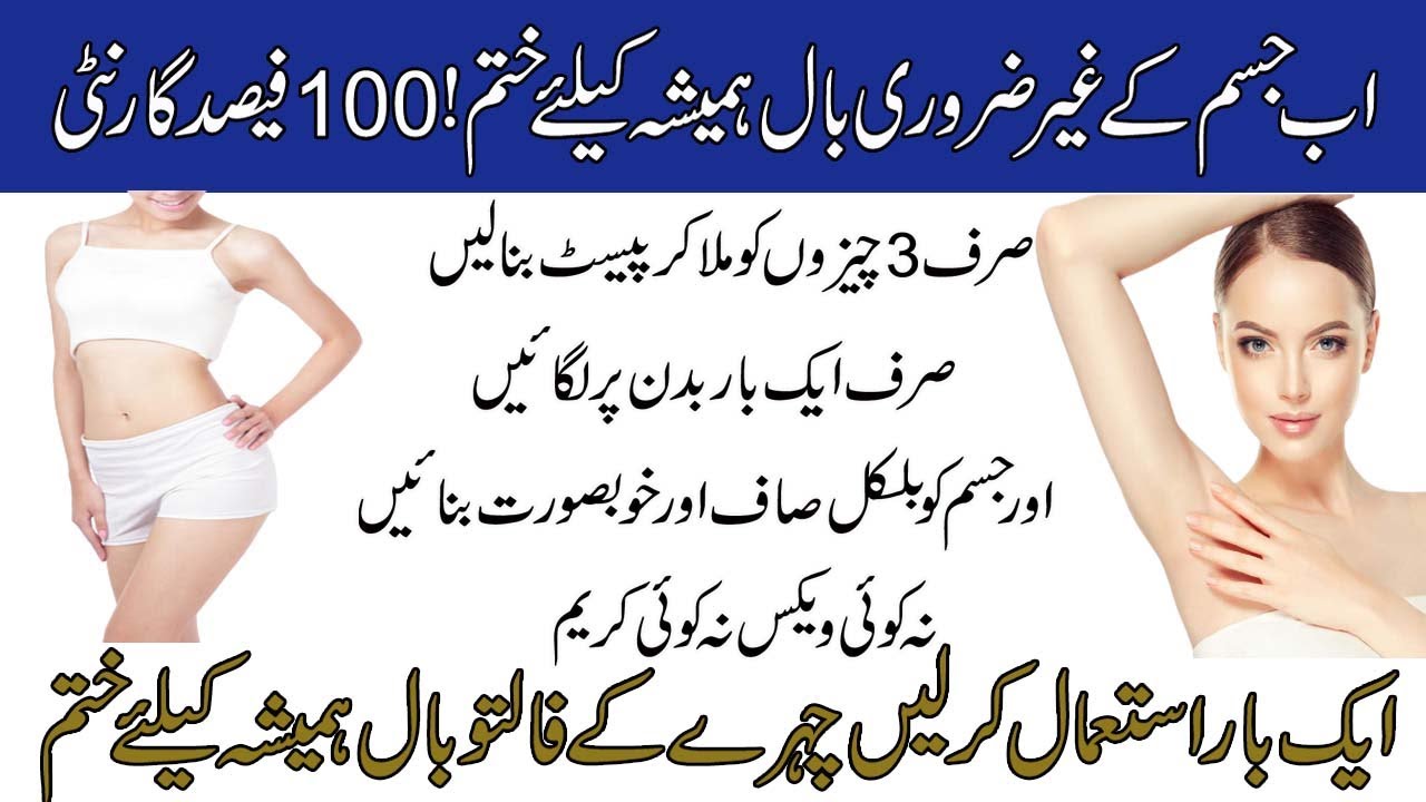 Face hair remove permanently Facial hair removal at home How to get