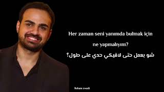 Haitham Shomali - Shou 3melti Fiyi "benimle ne yaptın" türkçe çeviri "Arapça şarkı"