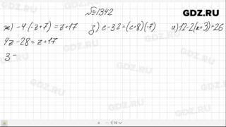 Математика 6 класс 1 часть номер 1342