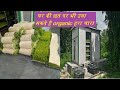 घर की छत पर भी उगा सकते है आर्गेनिक हरा चारा |Hydroponic fodder system in india