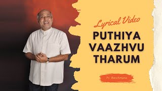 Puthiya Vaazhvu Tharum || புதிய வாழ்வு || Lyrical Video - Fr. Berchmans