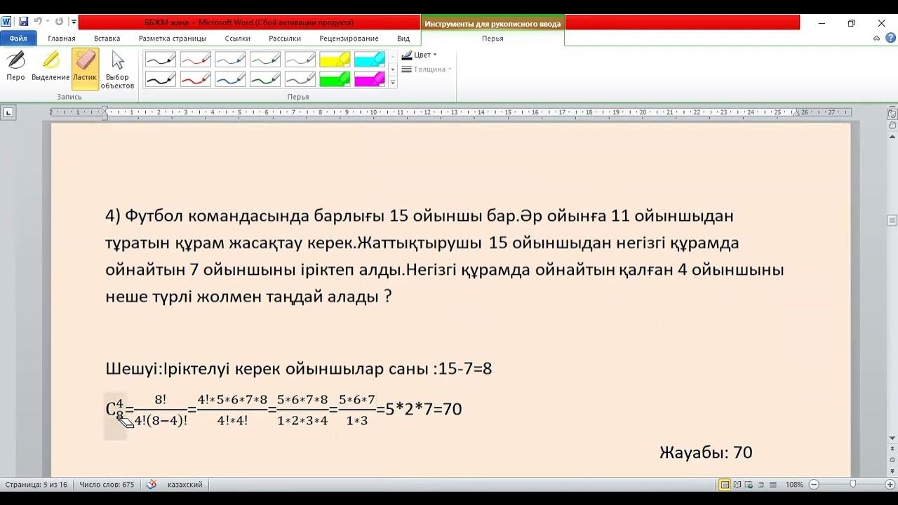 Задачи ент математика. Ббжм 9 сынып математикалық сауаттылық. Ббжм 9 сынып математикалық сауаттылық. Ббжм 9 сынып математикалық сауаттылық. Ббжм 9 сынып математикалық сауаттылық.