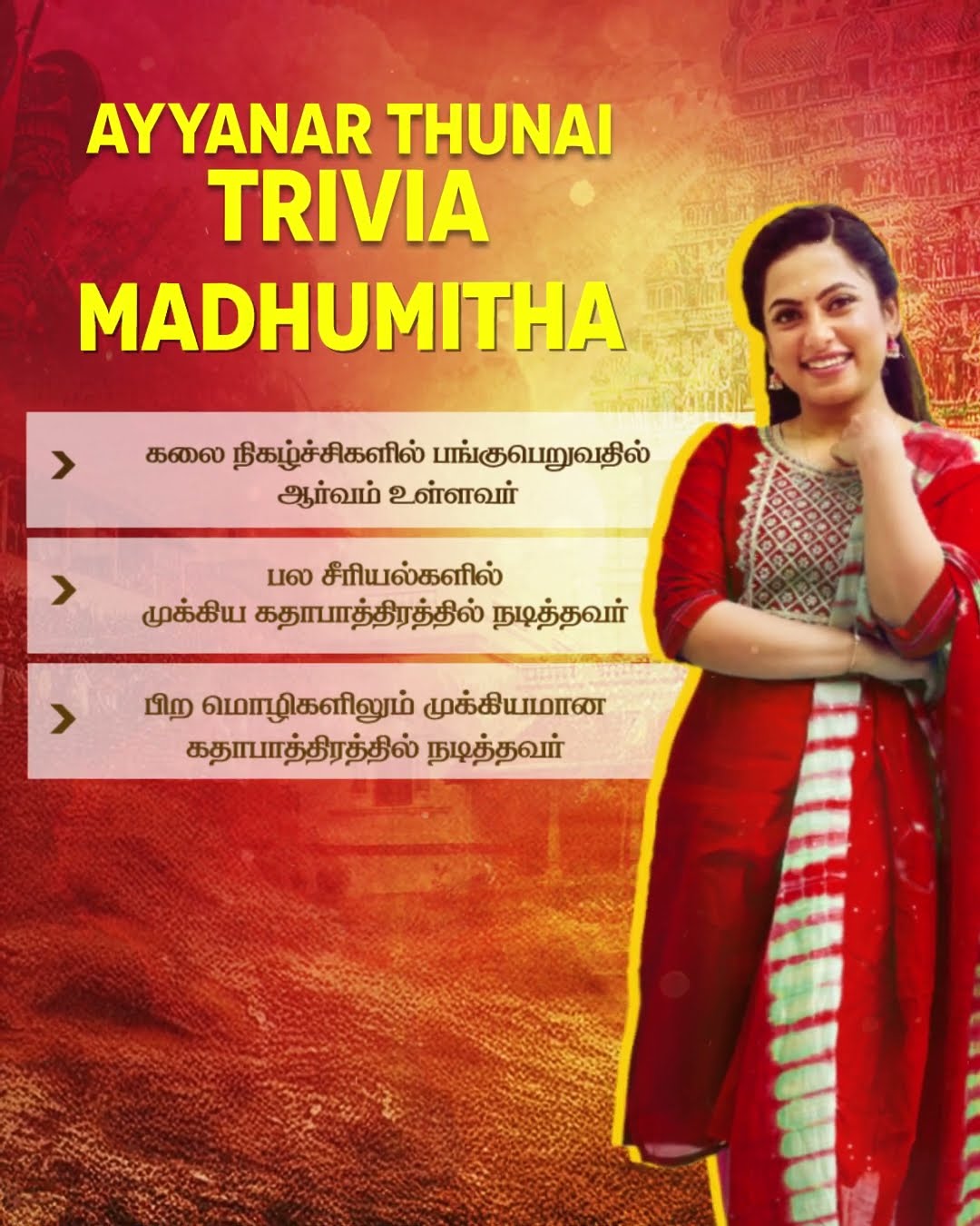 Madhumitha As Nila ?  | Ayynar Thunai
