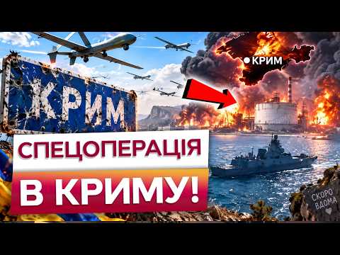 ⚡ THE HOT cleanup OF CRIMEA HAS BEGUN! The AFU blew up the Black Sea Fleet HQ of the RF! The occu...