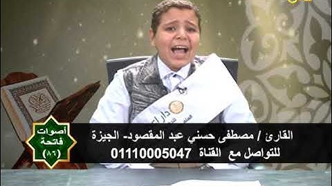 أصوات فاتحة 86 | القارئ مصطفى حسني عبد المقصود و القارئ محمود محمد عبد اللطيف