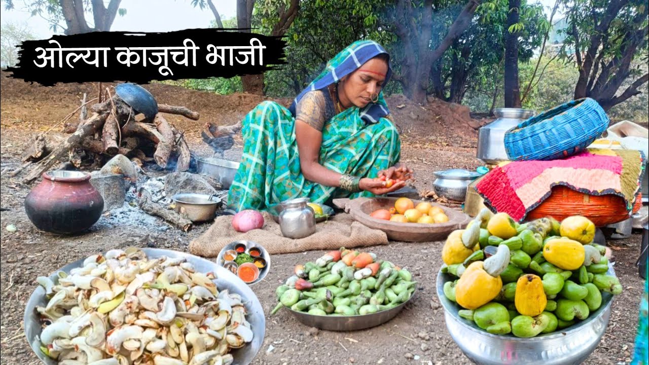ओल्या काजूची भाजी | Olya Kajuchi Bhaji Recipe | BanaisRecipe  | kaju masala | Cashew Nuts Masala