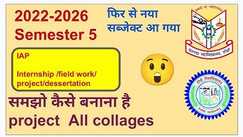 #RanchiUniversity FYUGP Semester 5 | IAP Internship, Fieldwork & Dissertation Project Kaise Banaye 🎓
