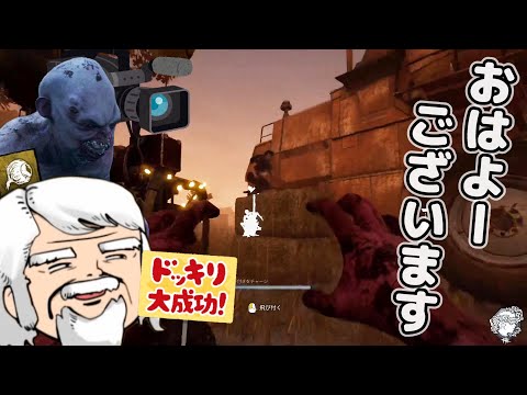 【索敵】ヴィクトルで寝起きドッキリのようにサバイバーを探すべるくらさん【DbD】