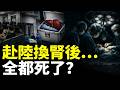 台灣曾一度有8000人等腎！有個醫師聯繫了對岸，換肝的回來全S了！發生了什麼？｜新聞拍案驚奇