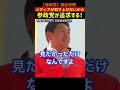 【神谷宗幣】なぜ報じない?辺野古高校生死亡事故#参政党
