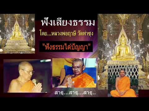 เสียงธรรมก่อนนอน --  14/5/2567 โดย...หลวงพ่อฤาษี (พระราชพรหมยาน) วัดท่าซุง