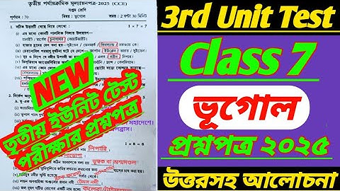 class 7 3rd unit test geography question 2025/class 7 geography 3rd unit test question 2025/class 7