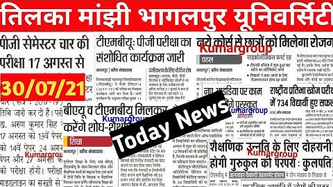 tmbu News Today | tmbu University Pg sem 4 Exam Date Publish | tmbu Ug Registration Last Date 2021