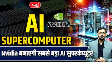 World’s Biggest AI Supercomputer! | Nvidia’s Mega Project to Power the Future of AI | UPSC
