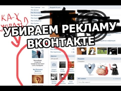 Чтоб убрать рекламу