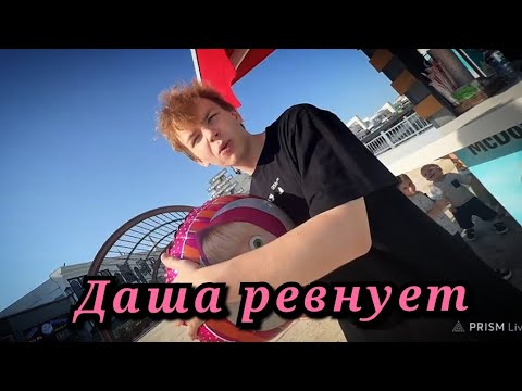 Гаечка ревнует к Строго