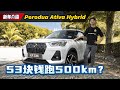 Perodua ativa hybrid 350ron95500 km myvi automachicom 