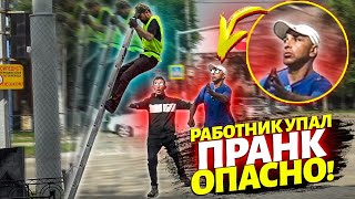 Пранк! Плохой Работник! Упал, Уронил, Наорали, Покусали! Жеееесть :))