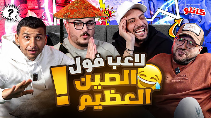 لعبة جديدة وماتش دبل🔥 نصوحي وزيزو ضد مرعي وجمعة🔴🔵
