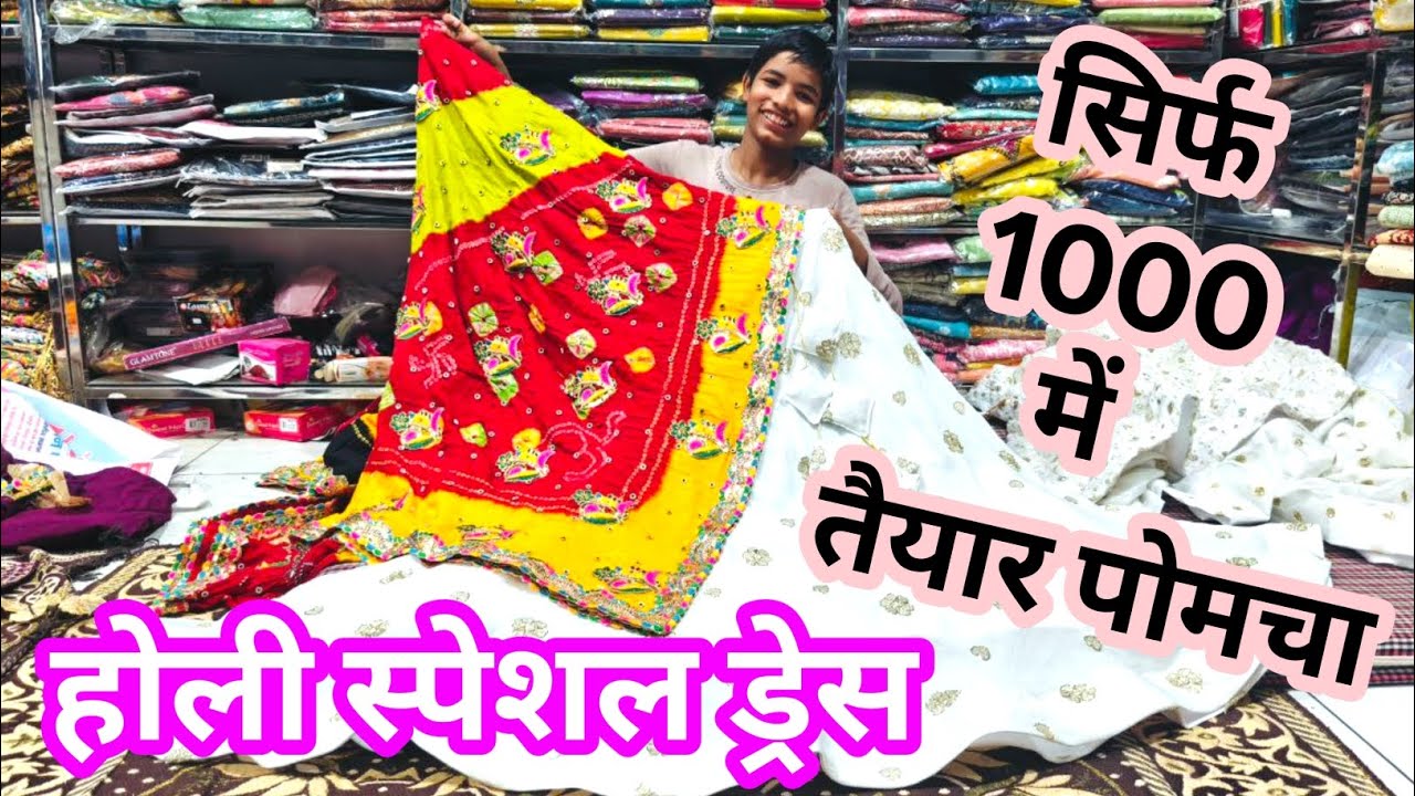 💕 होली स्पेशल रंग-बिरंगी ड्रेस, रंगरसिया कनीना आर्डर नंबर- 9306631508 #youtube #trending #fashion 