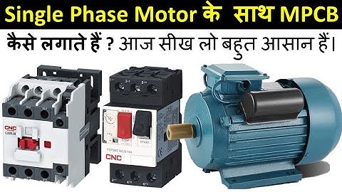 MPCB Connection with Single Phase Induction Motor | Contactor Connection @LearnEEE
