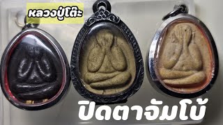 ปิดตาจัมโบ้1 เรื่องขนาดองค์พระ